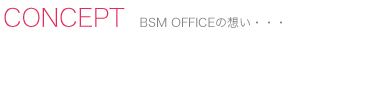 コンセプト 車の事なら弊社にお任せ下さい！